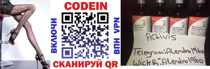 Codein Purple Drank Карабаш