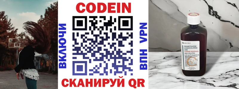 Кодеиновый сироп Lean напиток Lean (лин)  Купить где  Карабаш 